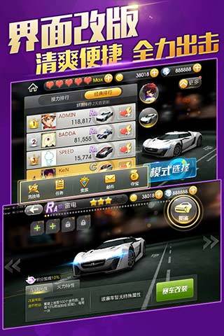 【免費賽車遊戲App】天天飞车-APP點子