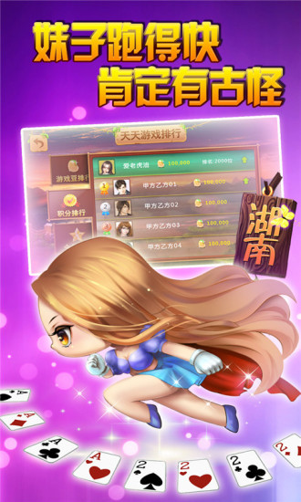 免費下載棋類遊戲APP|土豪跑得快 app開箱文|APP開箱王