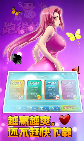 免費下載棋類遊戲APP|土豪跑得快 app開箱文|APP開箱王