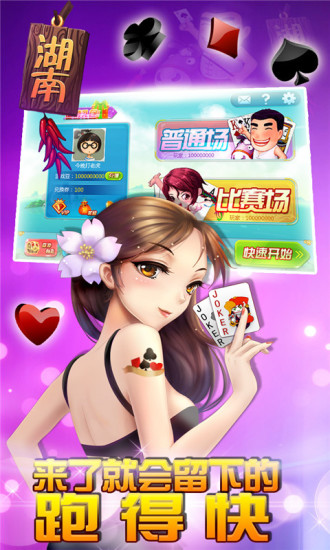 免費下載棋類遊戲APP|土豪跑得快 app開箱文|APP開箱王