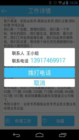 免費下載生活APP|工作密探灵灵發 app開箱文|APP開箱王