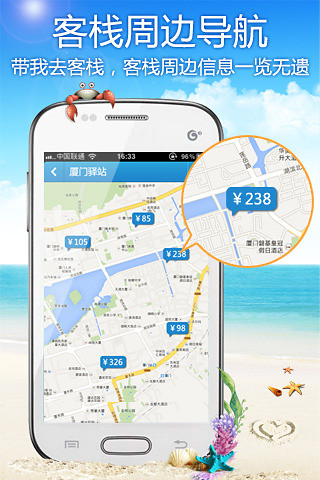 免費下載旅遊APP|游多多客栈 app開箱文|APP開箱王