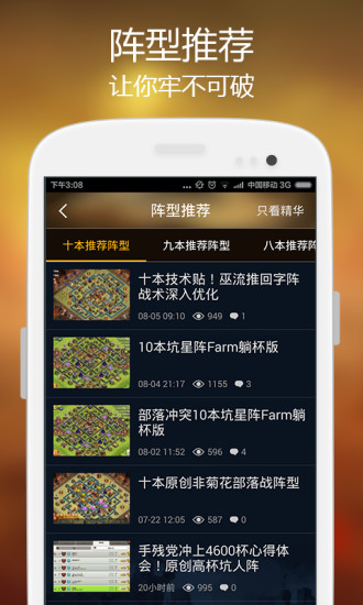 免費下載娛樂APP|部落战争攻略 app開箱文|APP開箱王