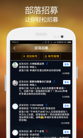 免費下載娛樂APP|部落战争攻略 app開箱文|APP開箱王