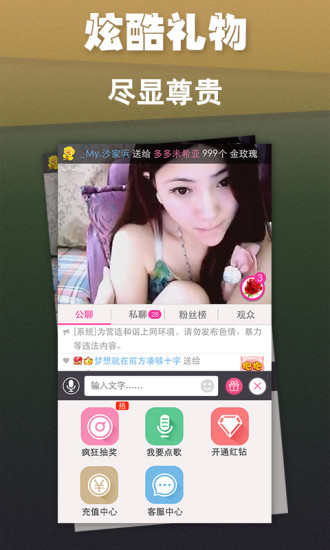 【免費媒體與影片App】呱呱视频-APP點子