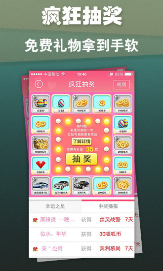 【免費媒體與影片App】呱呱视频-APP點子