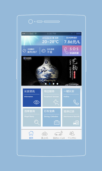 免費下載工具APP|长安知音伙伴 app開箱文|APP開箱王