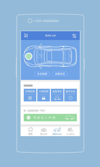 免費下載工具APP|长安知音伙伴 app開箱文|APP開箱王