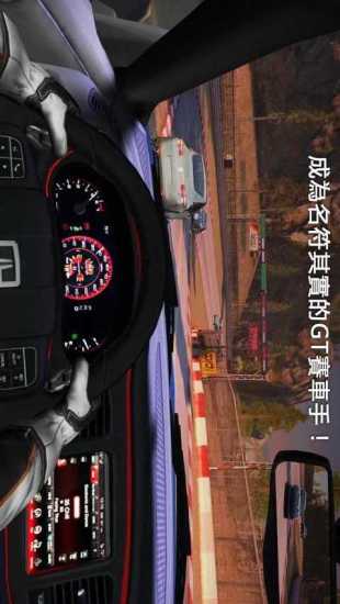 免費下載休閒APP|GT赛车2：实车体验 app開箱文|APP開箱王