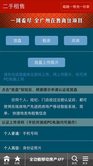 免費下載生活APP|在线房地产 app開箱文|APP開箱王