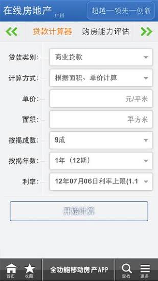 免費下載生活APP|在线房地产 app開箱文|APP開箱王