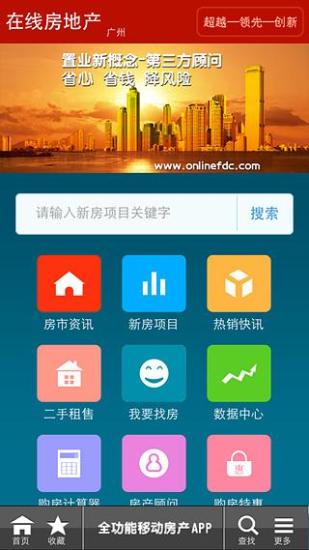 免費下載生活APP|在线房地产 app開箱文|APP開箱王