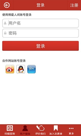 免費下載生活APP|博爱人间 app開箱文|APP開箱王