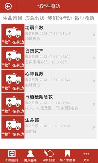 免費下載生活APP|博爱人间 app開箱文|APP開箱王