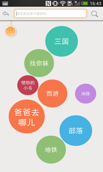 免費下載休閒APP|游戏典 app開箱文|APP開箱王