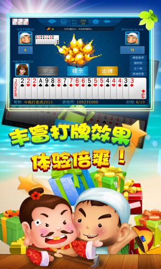 【免費棋類遊戲App】同城斗地主-APP點子