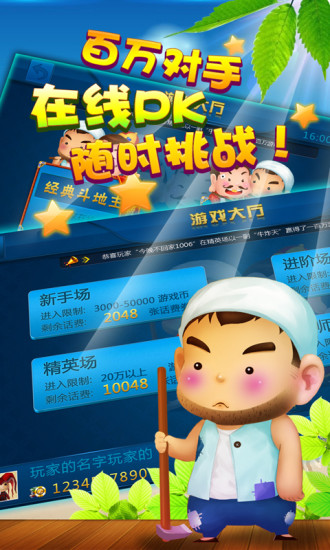 【免費棋類遊戲App】同城斗地主-APP點子