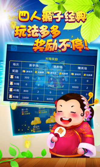 【免費棋類遊戲App】同城斗地主-APP點子