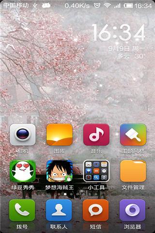 免費下載工具APP|一生有你-绿豆秀秀动态壁纸 app開箱文|APP開箱王