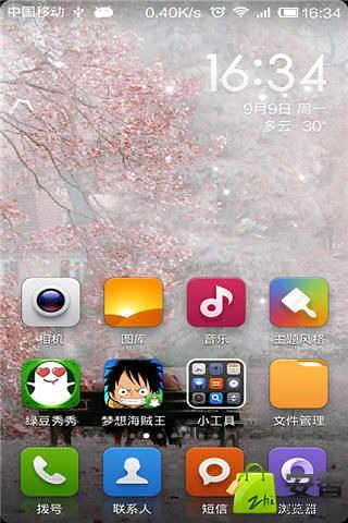 免費下載工具APP|一生有你-绿豆秀秀动态壁纸 app開箱文|APP開箱王