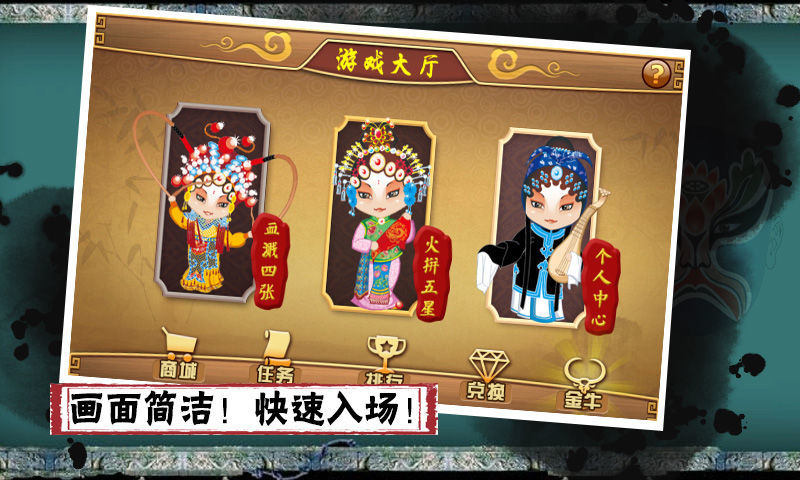 【免費棋類遊戲App】四张麻将-APP點子