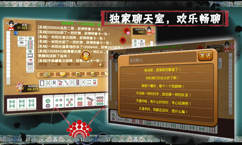 【免費棋類遊戲App】四张麻将-APP點子