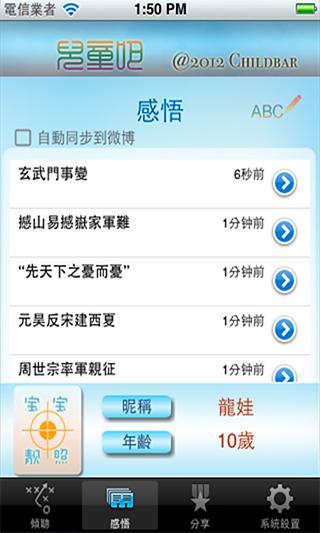 免費下載教育APP|[有声] 中华上下五千年 下 app開箱文|APP開箱王