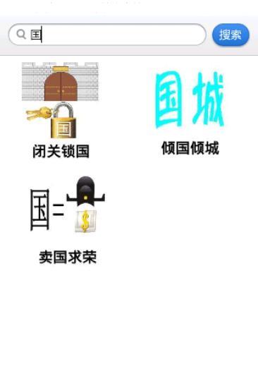 免費下載工具APP|疯狂猜成语最新最全答案 app開箱文|APP開箱王