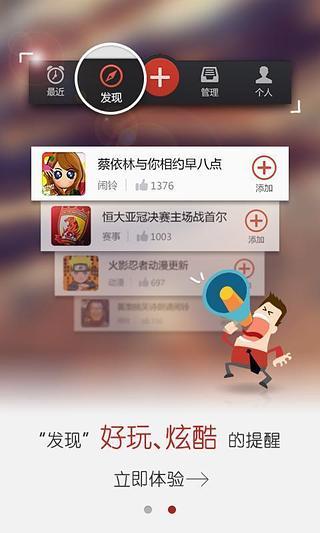 免費下載工具APP|叮咚 app開箱文|APP開箱王