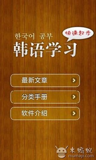免費下載書籍APP|首尔大学-韩语学习快速入门 app開箱文|APP開箱王
