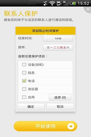 免費下載工具APP|网秦家庭卫士(免费版) app開箱文|APP開箱王