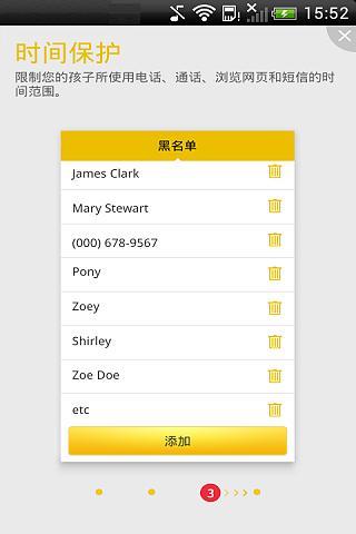 免費下載工具APP|网秦家庭卫士(免费版) app開箱文|APP開箱王