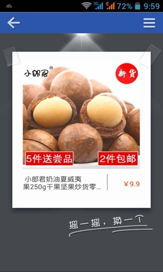 免費下載購物APP|零食客 app開箱文|APP開箱王