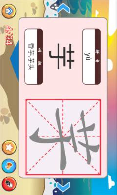 免費下載書籍APP|识字描红 app開箱文|APP開箱王