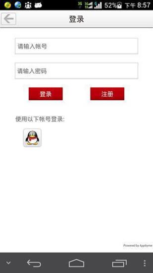 免費下載工具APP|自行车穷游 app開箱文|APP開箱王