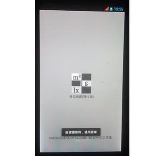 免費下載工具APP|单位换算(强化版) app開箱文|APP開箱王