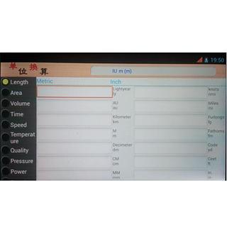 免費下載工具APP|单位换算(强化版) app開箱文|APP開箱王