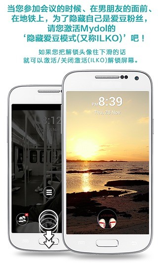 【免費程式庫與試用程式App】Mydol-APP點子