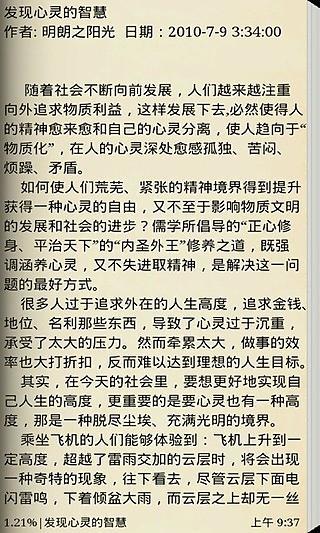 王阳明心学读本