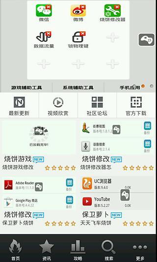 免費下載工具APP|高端游戏修改大师 app開箱文|APP開箱王