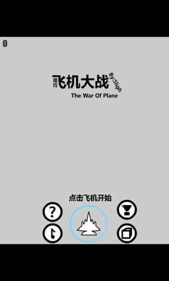 免費下載休閒APP|天天打飞机 app開箱文|APP開箱王