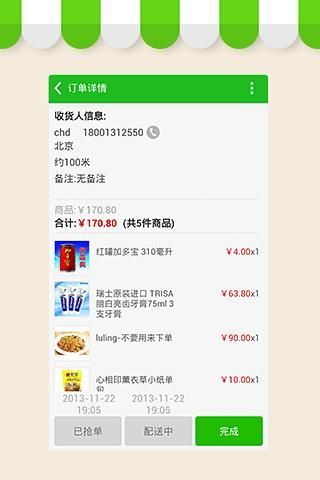 免費下載生活APP|淘身边便利-卖家版 app開箱文|APP開箱王