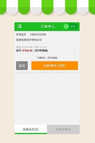 免費下載生活APP|淘身边便利-卖家版 app開箱文|APP開箱王