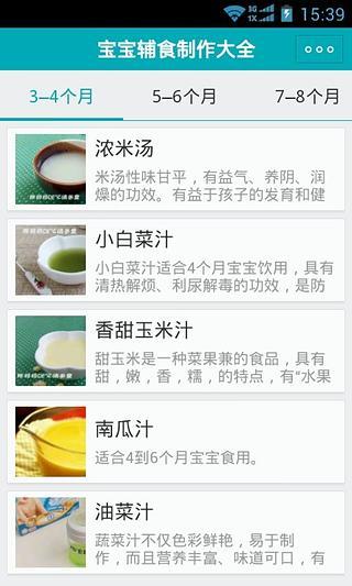 免費下載健康APP|宝宝辅食制作大全 app開箱文|APP開箱王