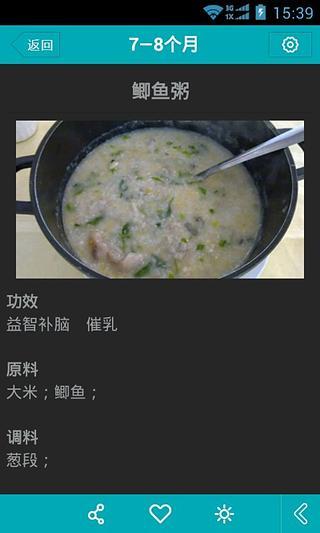 免費下載健康APP|宝宝辅食制作大全 app開箱文|APP開箱王