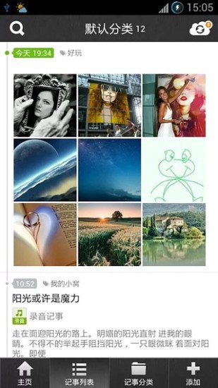 【免費程式庫與試用程式App】中华万年历-APP點子