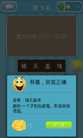 免費下載休閒APP|疯狂文学 app開箱文|APP開箱王