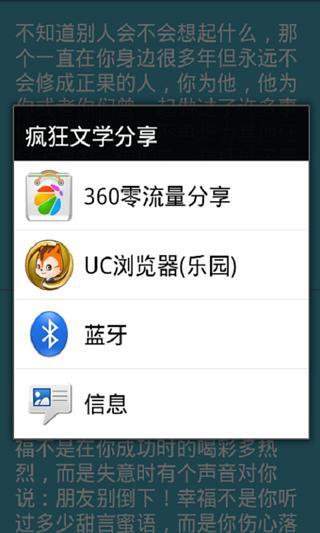 免費下載休閒APP|疯狂文学 app開箱文|APP開箱王