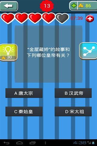 免費下載休閒APP|疯狂抢答 app開箱文|APP開箱王