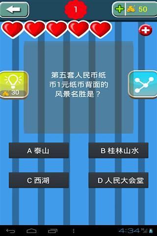 免費下載休閒APP|疯狂抢答 app開箱文|APP開箱王